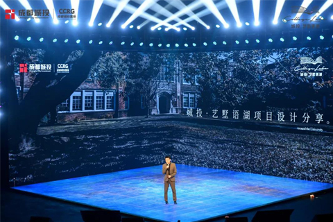 發布會·城投藝墅語湖產品發布會